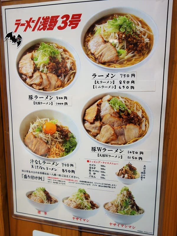 ラーメン浅野３号 驚愕ドカ盛り 大分駅徒歩10分の二郎系ラーメン店 大分市中央町 大分ちゅーしん